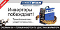 Инверторный сварочный полуавтомат Aurora PRO OVERMAN 180